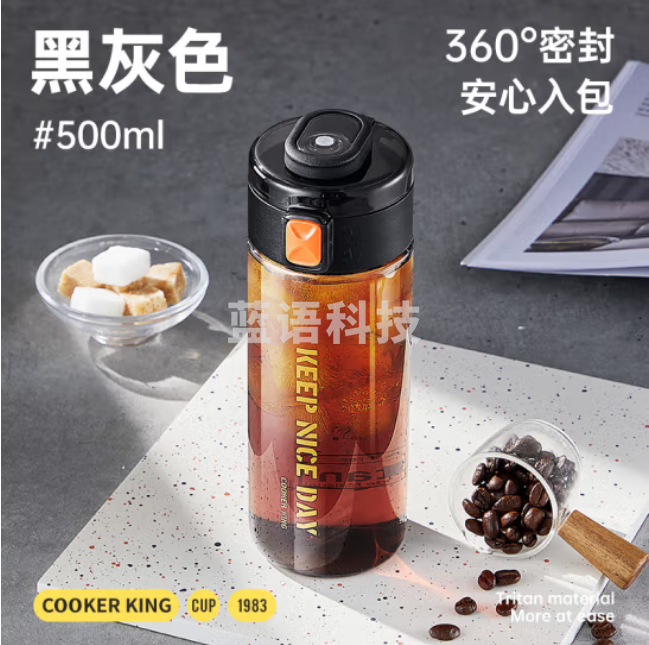 炊大皇(COOKER KING)LD50A5塑料杯超轻车载便捷户外茶水分离随手杯水杯 黑灰色500ML