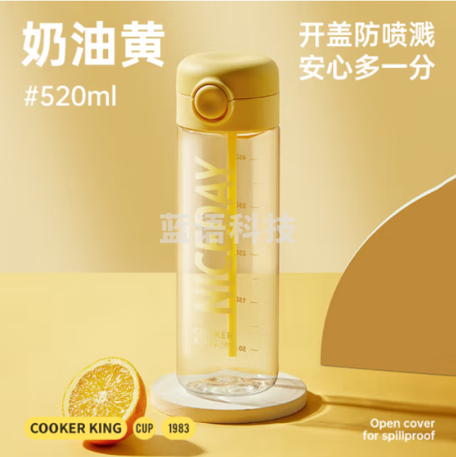 炊大皇(COOKER KING)TT52A2塑料杯冷热水高颜值学生办公吸管弹盖刻度水杯 奶牛黄520ml