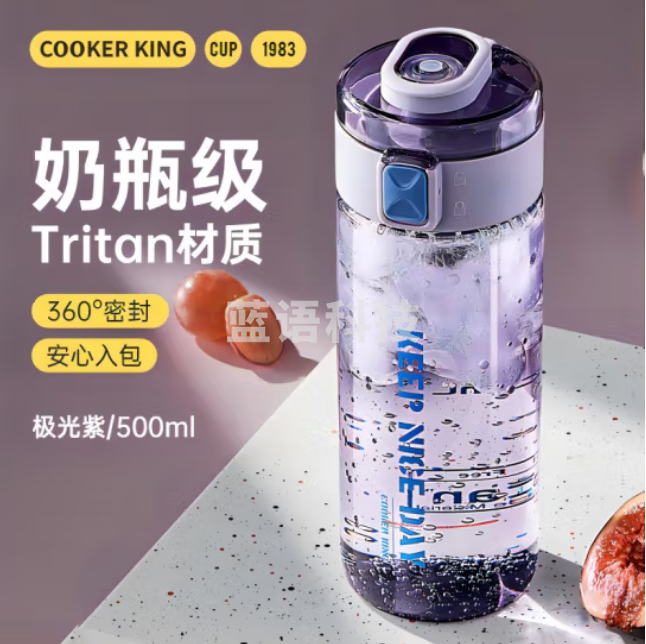 炊大皇(COOKER KING)LD50A3塑料杯超轻车载便捷户外茶水分离随手杯水杯 紫色500ML