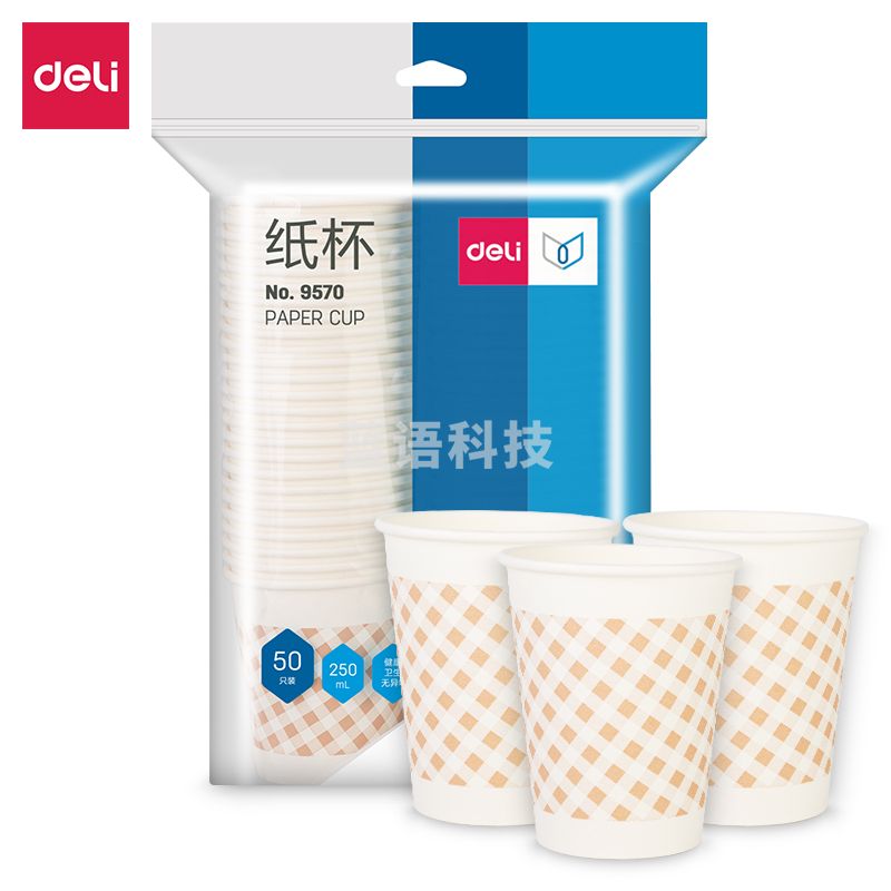 得力(deli)9570纸杯(白)250ml(50只/包)9盎司240g太阳纸+18gPE膜