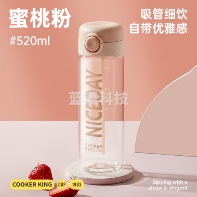 炊大皇(COOKER KING)TT52A1塑料杯冷热水高颜值学生办公吸管弹盖刻度水杯 蜜桃粉520ml