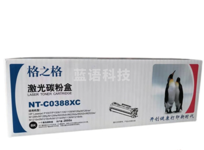 格之格 NT-C0388XC碳粉 适用惠普m126a p1008 m1136 m1216 88a