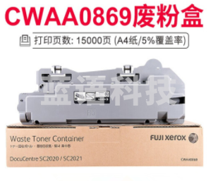 富士施乐 CWAA0869 原装废粉盒 (适用DocuCentre SC2020/SC2021机型) 约15000页
