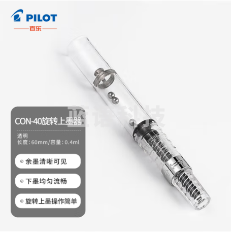 百乐(PILOT)旋转式上墨器 钢笔用吸墨器笔胆(适用78G/88G/贵妃/笑脸钢笔等) CON-40
