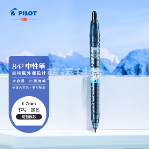 百乐(PILOT)BL-B2P-7宝特瓶制中性笔 0.7mm签字笔学生考试笔 黑色