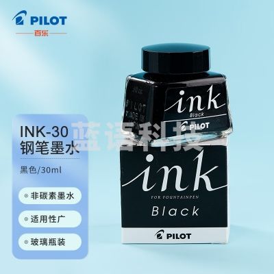 百乐(PILOT)INK-30-B 非碳素墨水 不堵笔钢笔墨水30ml 黑色