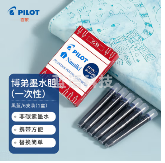 百乐(PILOT)可替换钢笔墨胆墨囊 钢笔替芯墨水胆 78G/88G/贵妃50r/笑脸墨水胆 IC-50黑蓝色6支装