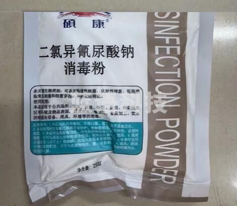 消毒粉 230207150436