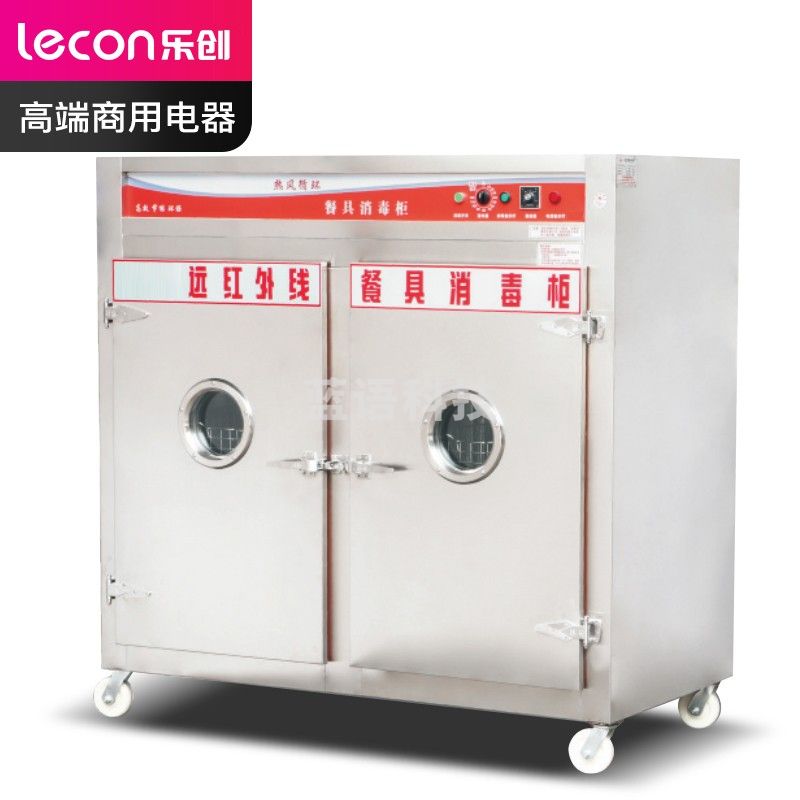 乐创（lecon）商用消毒柜 远红外线高温双门消毒碗柜 6KW普通推车款 LC-J-P6AFH