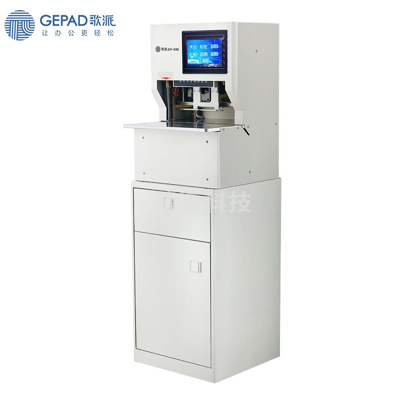 歌派(GEPAD)全自动三孔线式装订机 财务凭证档案卷宗线装机 一键装订GP-590