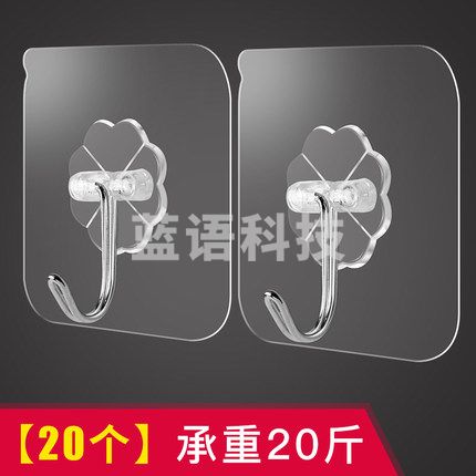 巨联无痕强力粘钩 拉不掉塑料胶粘挂钩 浴室厨房墙上不锈钢钩子(单位：包，20个/包)