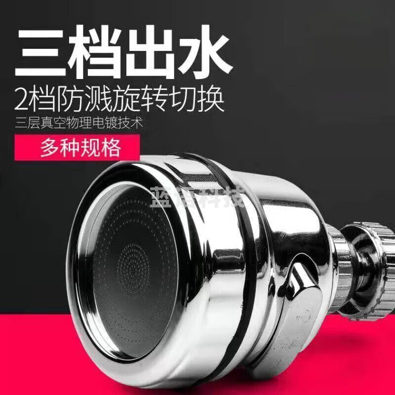 厨房水龙头防溅头厨房花洒喷头增压过滤嘴通厨房小工具 增压过滤【三挡短款】1个装