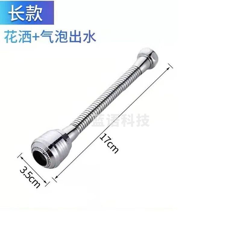 厨房水龙头防溅头厨房花洒喷头增压过滤嘴通厨房小工具 二挡定型过滤【全铜长款】