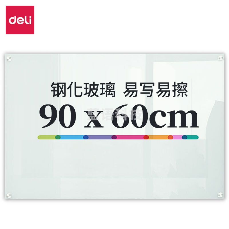 得力  8735B  玻璃白板    600*900mm