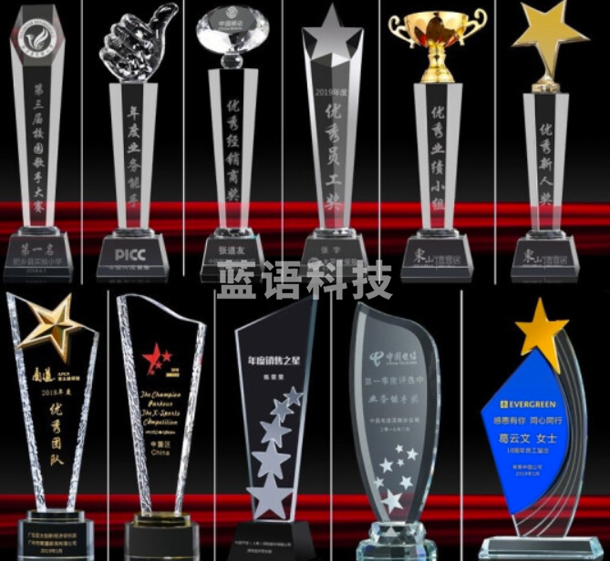 水晶奖杯奖牌 23cm 三款可选 比赛活动奖杯 创意奖杯 纪念奖杯