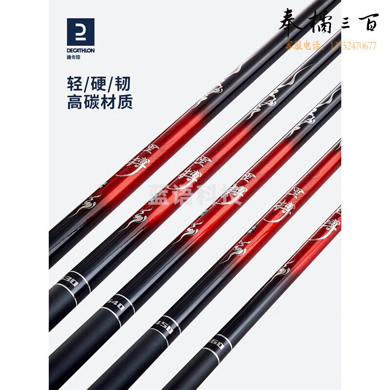 迪卡侬鱼竿鲤搏钓鱼竿手杆超轻超硬台钓渔具OVF3.6米-4146523