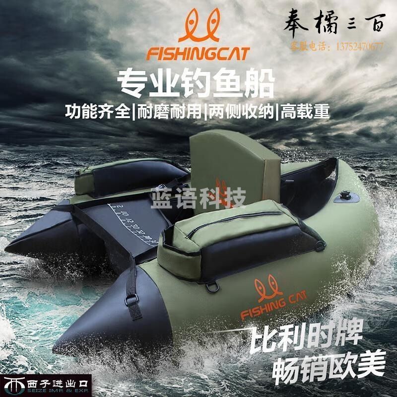 航凯（HANGKAI）比利时专业钓鱼船双气室安全单人便携橡皮艇路亚艇充气船钓鱼浮台 1.4米钓鱼船(加厚)