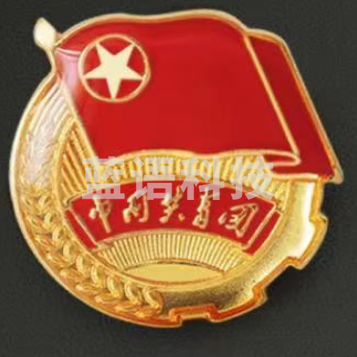 团徽徽章正版 加厚 标准型团徽 背面带 共青团中央监制字样(50个起售)