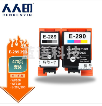 人人印 E-289/290彩色套装墨盒 适用爱普生WF-100/WF-110打印机墨盒