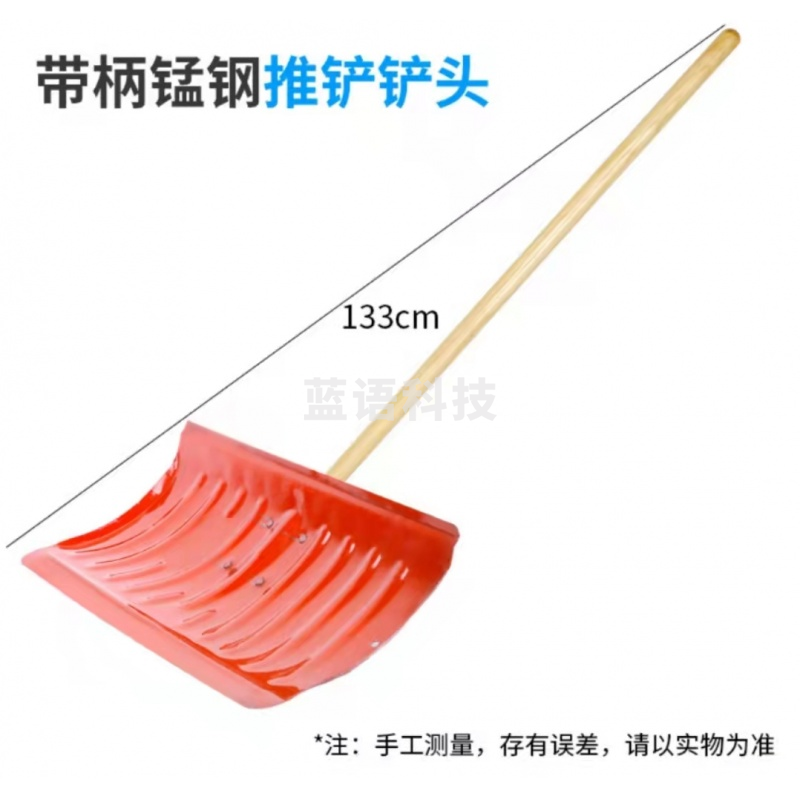 全钢推雪铲子 除雪铲