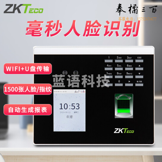 ZKTeco/熵基科技  XFace100 动态人脸指纹识别考勤机 门禁系统主机  货号：WY