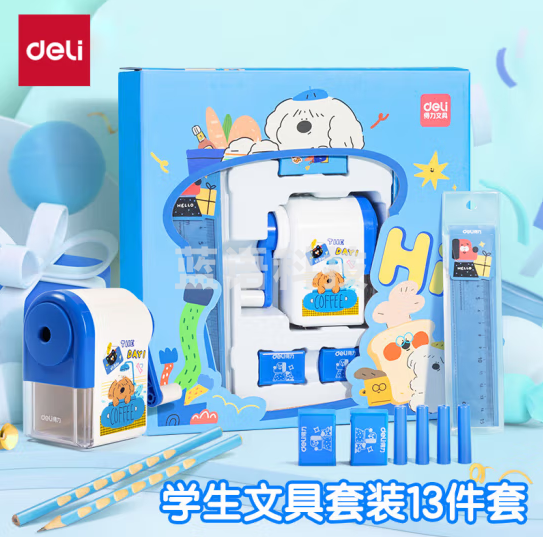 得力VG52文具套装13件套 铅笔+削笔机+直尺+橡皮擦+铅笔套蓝色(盒)