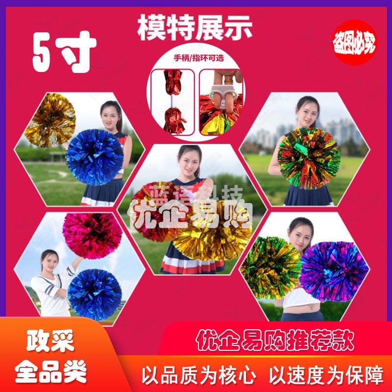 大号手柄啦啦操花球亮光手摇花运动会开幕式手拿花助威啦啦队手花 M&C33722