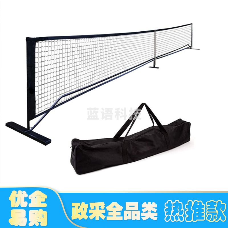 Pickleball Net匹克球网户外匹克网拍网球网架6.7米便携式室内外 M&C33724