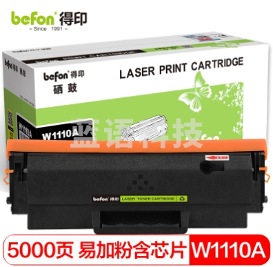 befon得印 硒鼓 W1110A （惠普）(超大容量,带芯片,易加粉)(5000页)适用惠普HP136w 136a 136wm 136nw 108w/a 138pnw w1110a