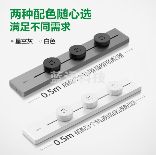 公牛GN-GB32明装轨道插座 可移动墙壁插座 免打孔 50厘米轨道+3个五孔 星空灰