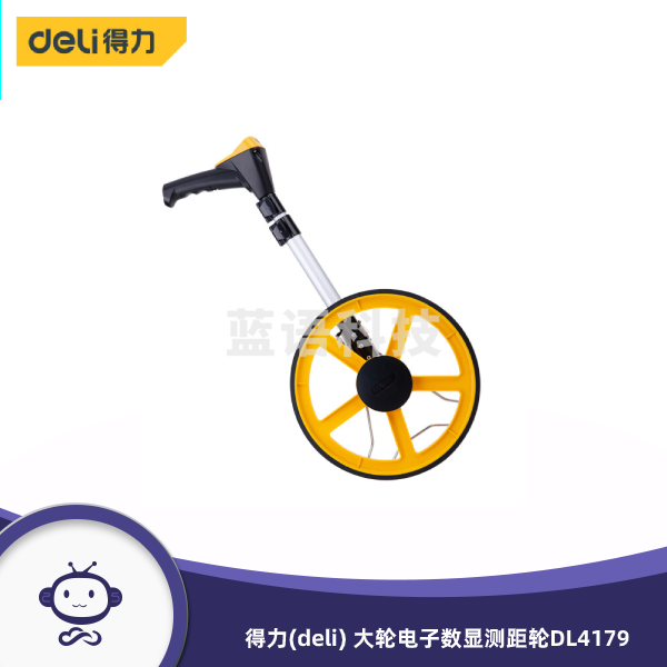 得力（deli） 大轮电子数显测距轮尺轮式测距仪手持式测量轮尺 DL4179