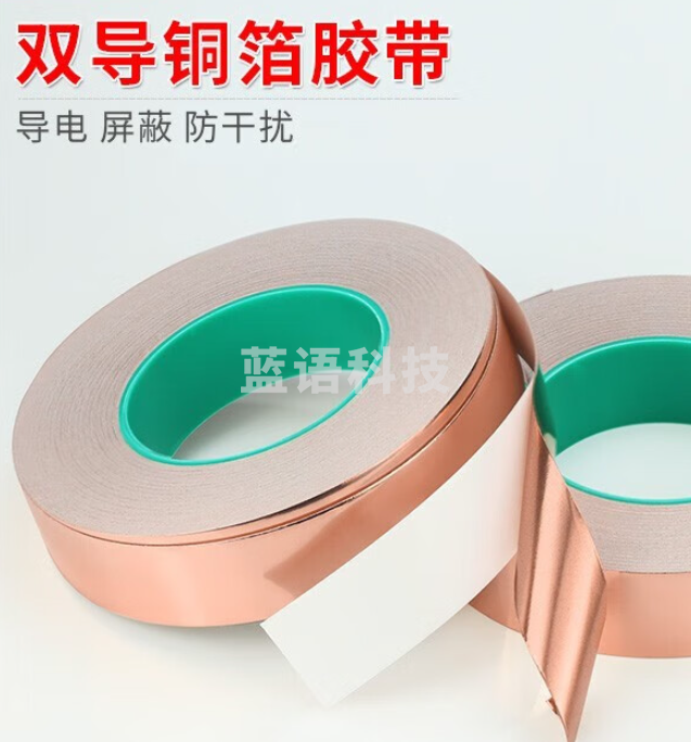 斯图sitoo 双导铜箔胶带 双面导电胶布 加厚铜胶带 30mm*20米(卷)