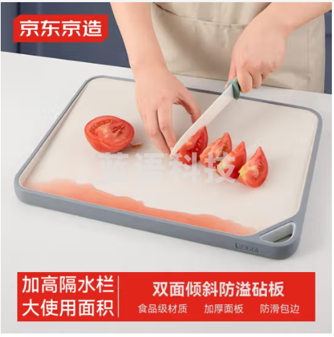 京东京造 菜板 砧案板切菜食品级家用【斜面防溢凹槽】40*28.5cm