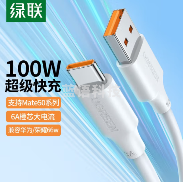 绿联（UGREEN）US303/40200 Type-C数据线6A超级快充 100W充电线 白色胶壳款-1米