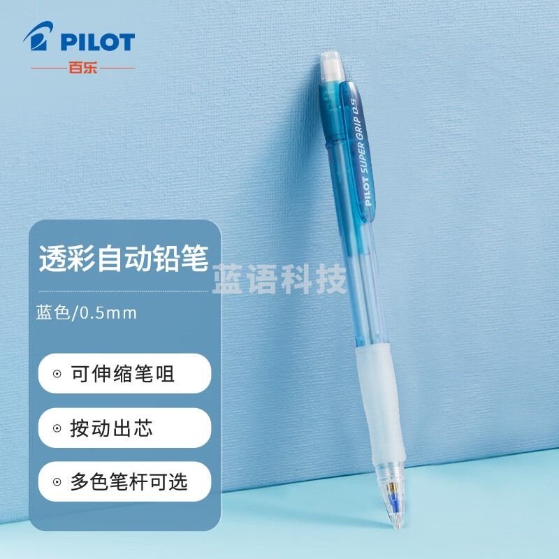 百乐/PILOT 百乐  自动铅笔 活动铅笔 H-185N