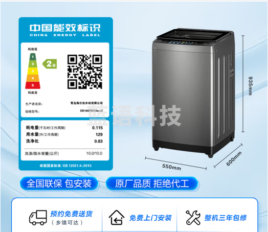 海尔（Haier）波轮洗衣机全自动家用 10公斤大容量 EB100Z33Mate2出租房神器