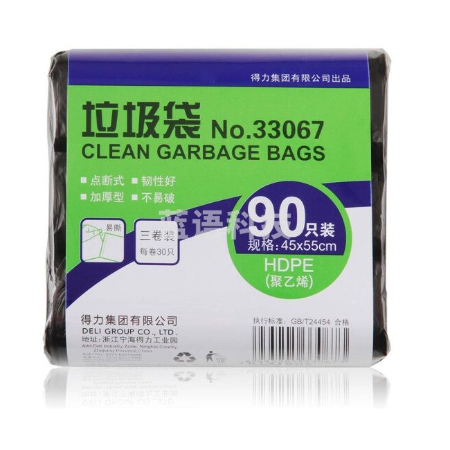 得力（deli）33067 断点式垃圾袋 中号 90只 45*55cm 3卷装