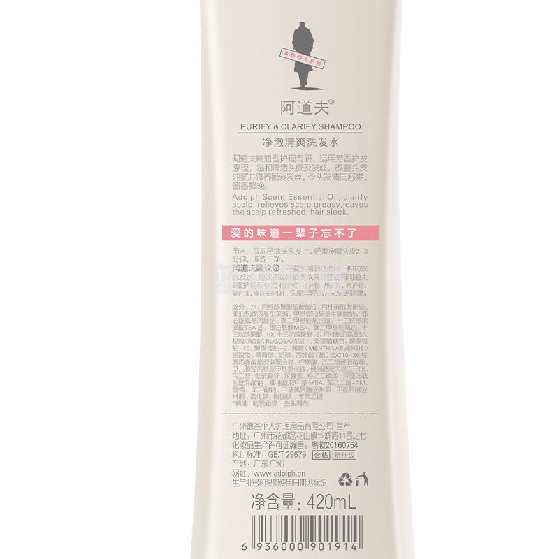 阿道夫（ADOLPH）控油清爽洗发露 精油香氛经典留香 净澈清爽420ml