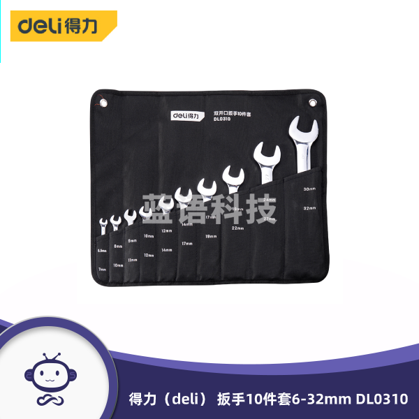得力（deli） 镜面双开口扳手套装双呆头扳手10件套6-32mm DL0310
