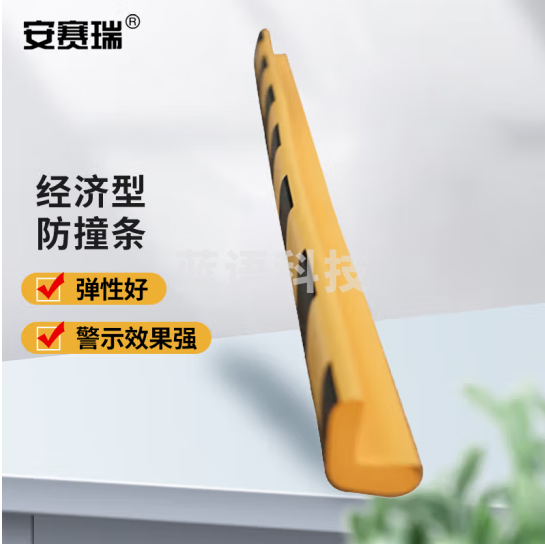 安赛瑞 经济型防撞条(直角) 14492 黄/黑   单位：根