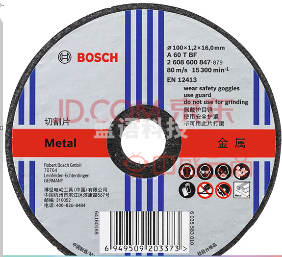 博世（BOSCH） 磨切片角磨机金属切割打磨机角磨片磨削片 金属切割100×1.2mm（经典系列）