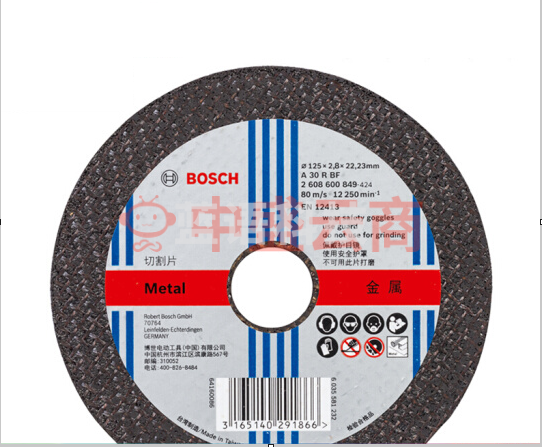 博世（BOSCH） 磨切片角磨机金属切割打磨机角磨片磨削片 金属切割125×2.8mm（经典系列）