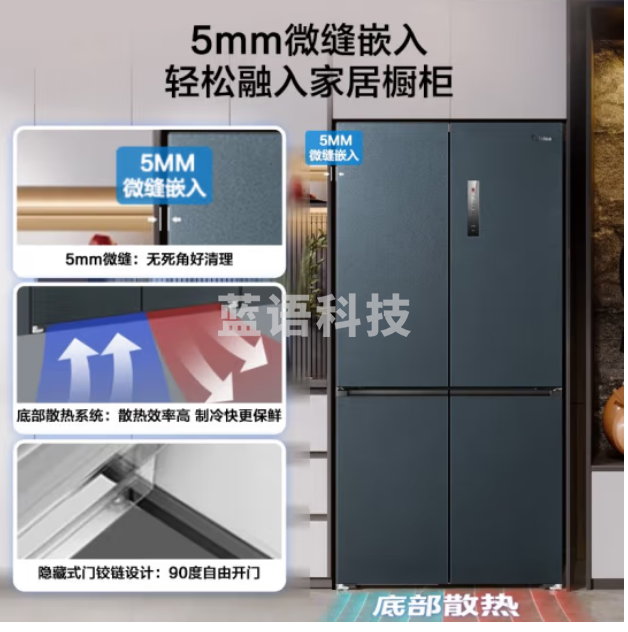 美的冰箱MR-569WUSPZE M60系列569十字双开四门一级能效双变频超薄嵌入式风冷双净味底部散热家用智能大容量电冰箱