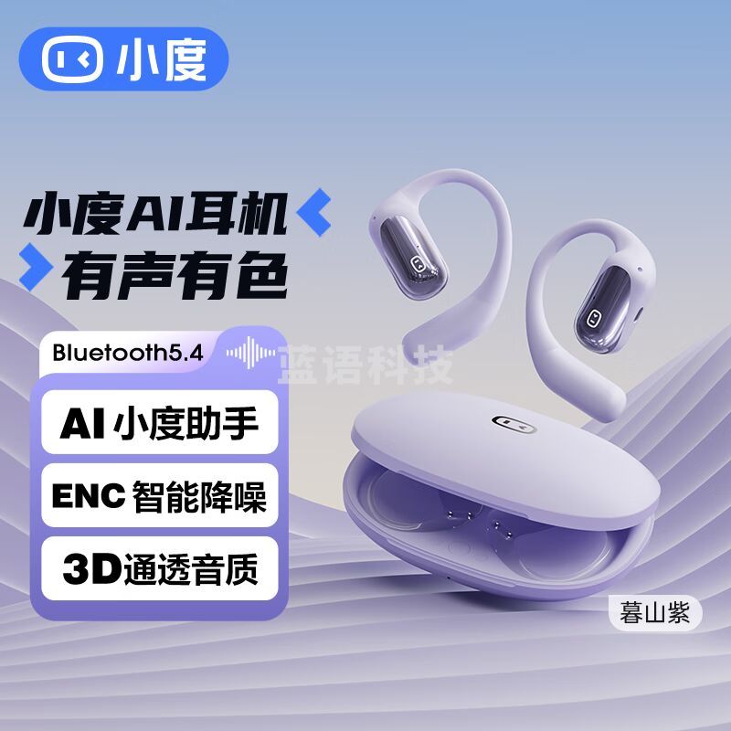 小度S108蓝牙耳机骨传导概念挂耳式无线降噪不入耳运动耳机 低延迟音乐游戏学生长续航苹果华为安卓 AI智能声控丨舒适防漏音丨珠玉白