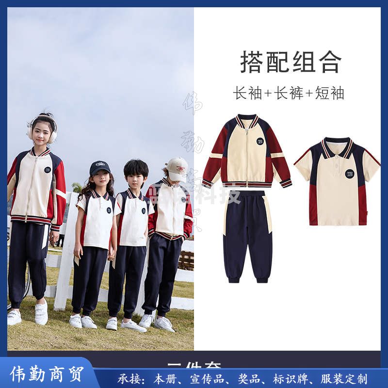 新款运动幼儿园园服中小学生校服班服春秋款套装216-8030