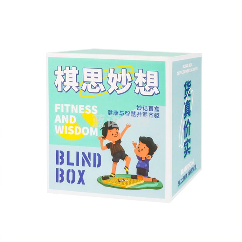 妙记  棋类盲盒围棋五子棋棋牌跳绳棋类桌游盲盒 升级款 MJ8181