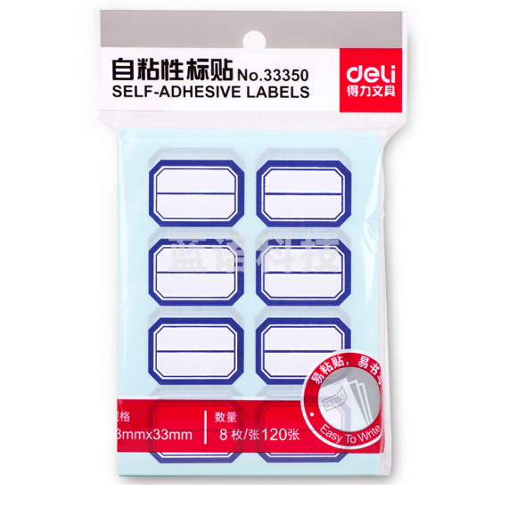 得力（deli） 33350 不干胶标签贴纸自粘性标贴 23mm*33mm 8枚/张 960枚/包