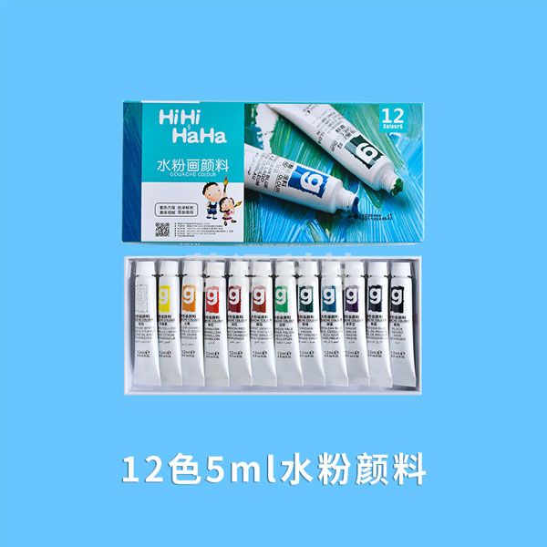 美邦祈富 水彩水粉颜料小学生美术生绘画套装初学者小盒便捷管状颜料 12色5ml 单盒