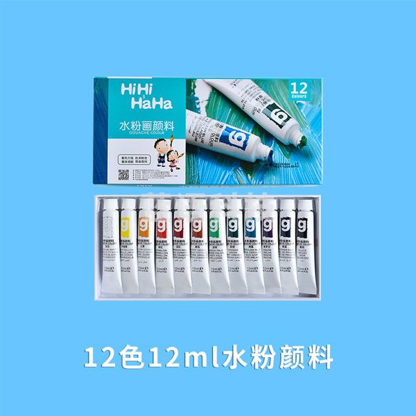 美邦祈富 水彩水粉颜料小学生美术生绘画套装初学者小盒便捷管状颜料 12色12ml 单盒