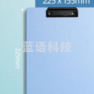 A5塑板夹
